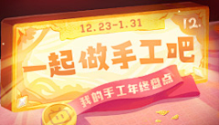 一个苦逼的美工采集到Banner