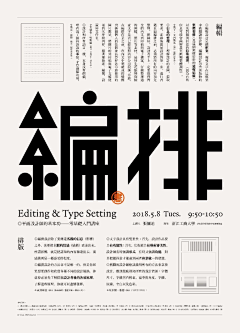 杂货铺子采集到Posters