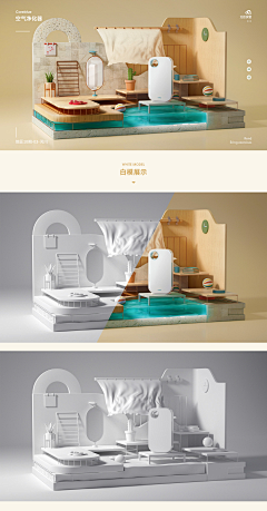 画伯采集到C4D参考