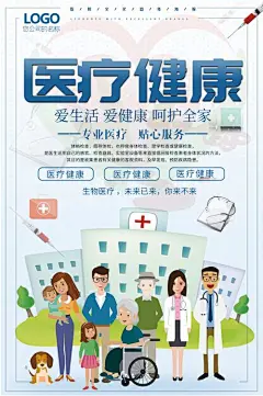 宣传海报_百度图片搜索