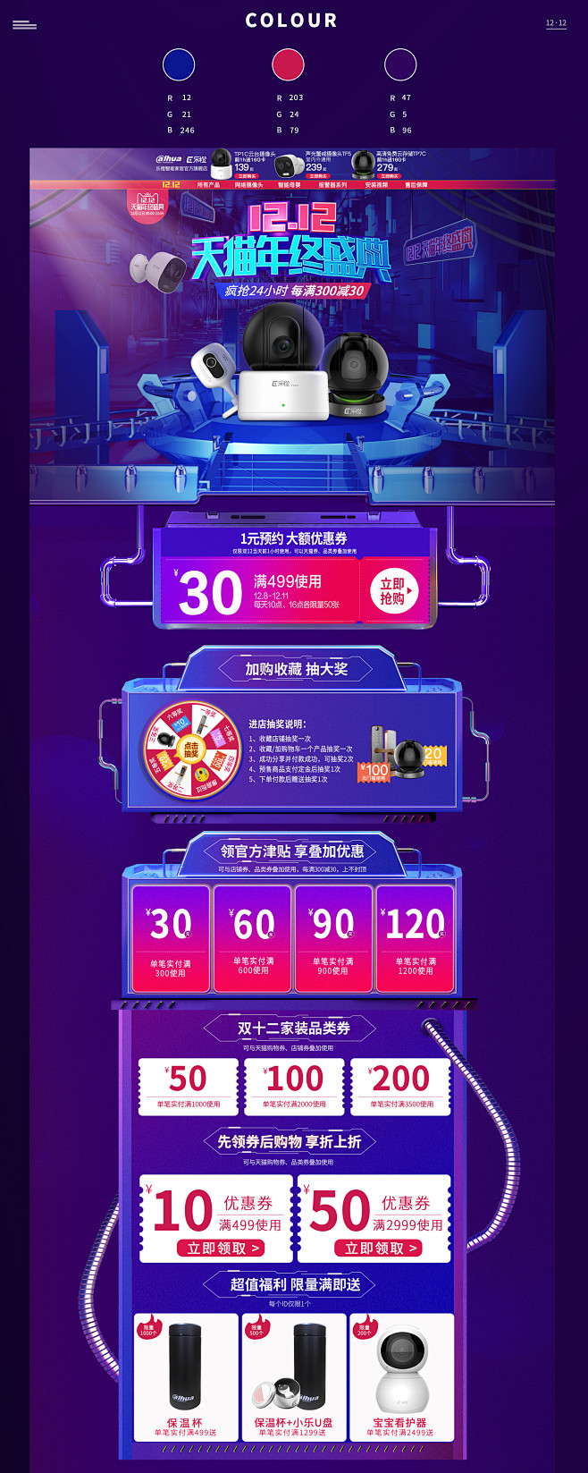 双12首页设计_孙进_【68Design...