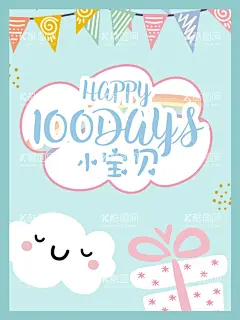 云朵宝宝宴水牌  - 源文件下载【酷图网】宝宝宴,满月宴,周岁宴,迎宾水牌,宝宝水牌,