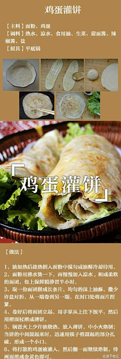 那一抹微笑衬斜阳采集到*美食做法*