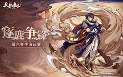 更新公告 | 全新版本「幽冥剑引」开启！绝品英灵罗渊女皇&amp;归棹登场！ - 天地劫:幽城再临 - TapTap