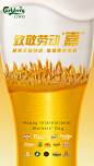 嘉士伯劳动节海报0420