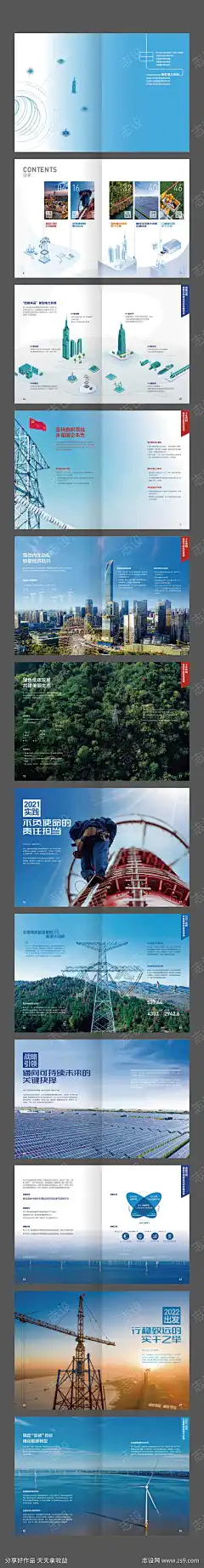 电力企业插画数据图表能源环保画册_源文件下载_AI格式_2245X17238像素-蓝色,数据,环保,城市,企业,电塔,能源,爬塔,电力-作品编号:2023080309239792-志设-zs9.com-源文件下载