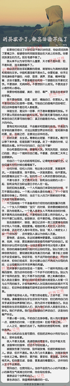 H世界无童话K采集到觉得伤