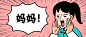 母亲节祝福感恩妈妈话题公众号首图