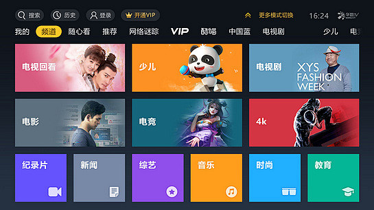 华数TV_华数TV电视TV版免费下载_a...