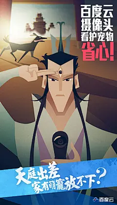 智能时代，百度如何玩儿转云摄像头营销？@广告门 - 百度 云摄像头 : 百度近期针对旗下云摄像头产品发布 “我们都是千里眼”海报创意，海报分5个篇章，每一张海报介绍一款百度云摄像头旗下产品。葫芦娃、二郎神、孙悟空、超人、蜘蛛侠这5个卡通人物嫁接有意思的文案，一经微博配合活动发布，便有许多网友直呼勾起了童年美好的回忆，在网络引发话题热议。&lt;br /&gt;
