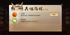 -嘉多宝采集到剑侠世界3丨国风扁平