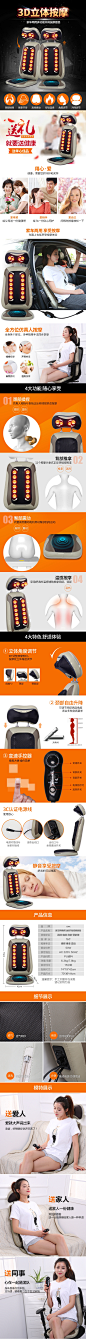 淘宝按摩器详情页保健器材足疗机宝贝描述PSD设计素材模板源文件