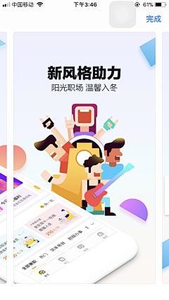 MarkConGS采集到app-上架图