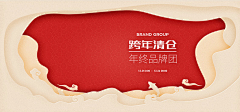 mo‘默采集到电商banner