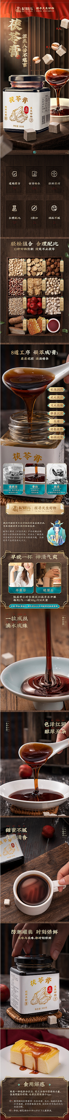 Jane&^_^采集到详情页