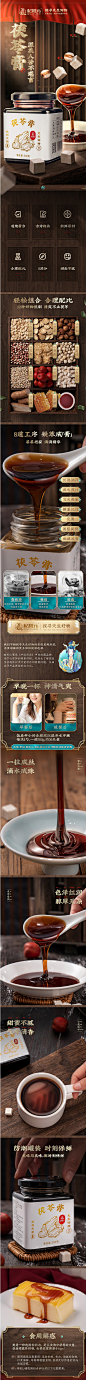 茯苓膏伏湿膏