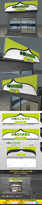 绿色高档欧式家具店门头设计模板