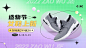 造物节服饰男鞋海报banner