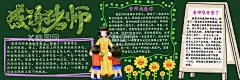 开学季黑板报  - 源文件下载【酷图网】黑板报,新学期,开学季,主题,展板,学校,班级,校园文化,宣传栏,小学黑板报,校园文化墙,学校文化墙,学校展板,学校宣传栏,板报,班级一角,班级黑板报,手绘黑板报,板报照片,教室黑板报,小学校园小报,卡通黑板报,小学生黑板报,黑板报素材,黑板报模板,粉笔,粉笔字,黑板,黑板文字,