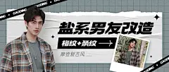 时尚拼贴风微信公众号封面首图