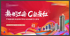宁作我设计采集到地产物料