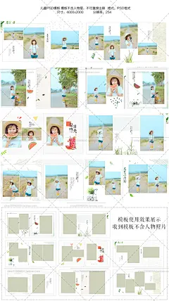 N35影楼相册PSD儿童模板日系小清新室外景方版宝宝设计素材5套-淘宝网