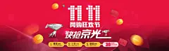 京东双11海报素材