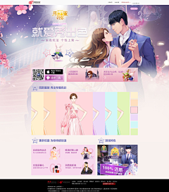 冬眠の土木君采集到WEB_游戏