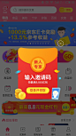 弹窗-新人-邀请码