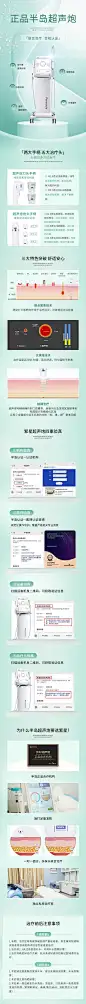 【南门网】 电商详情页 淘宝详情页 医疗 血压计 仪器 理疗 科技感 524882-花瓣网