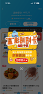 盒马-弹窗