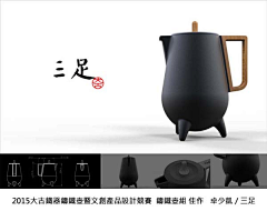 ebike产品设计采集到器物美学