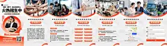 H5翻页教育培训兴趣班职业技能培训促销活动企业宣传推广营销活动在线报名客户信息表单统计招生简章学校机构