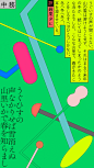 这十个日本工作室｜我推荐你认识 : 这十个日本工作室｜我推荐你认识,日本,高田,佐佐木,大原,武藏野