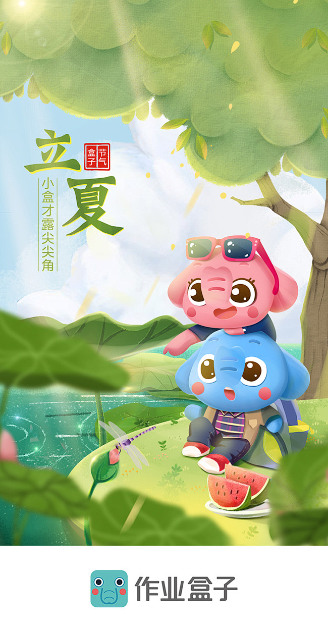 -miaostory-原创-作业盒子-立...