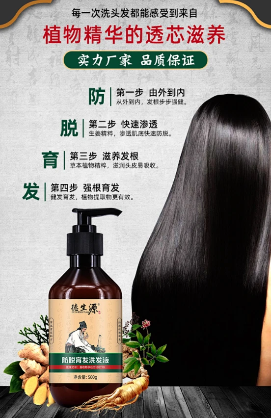 防脱发育发洗发液生发增发密发控油去屑止痒生姜洗发水防掉发男女-tmall.com天猫