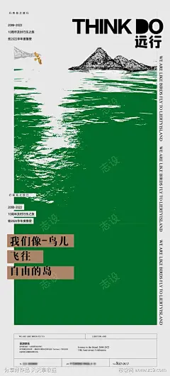 团建旅游远行海报-源文件下载