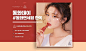 照亮你的美！20个出彩美妆Banner设计 - 优优教程网