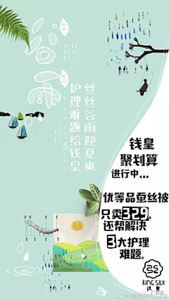 洪小妹Amei采集到(二十四节气)谷雨