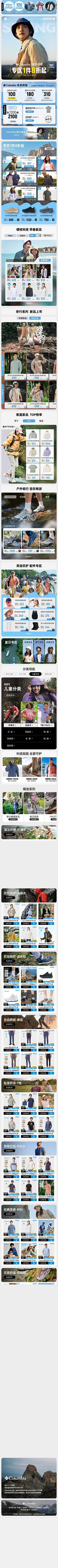 阿离很靠谱采集到店铺页面