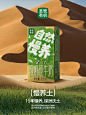 品牌视觉｜圣牧有机纯牛奶-自然慢养_9_汤臣杰逊品牌视觉设计中心_来自小红书网页版