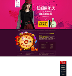 橙子~视觉采集到专题/主页/活动页/首页