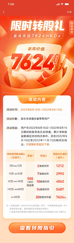 漆柒7七采集到A-红