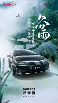 会奔跑的冬瓜采集到海报-24节气