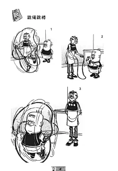 [老夫子]第60卷004