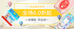 奋进lao美工采集到孩子王APP banner集