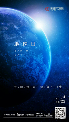 lf5PVT9R采集到地球日