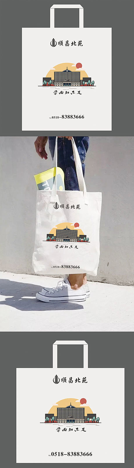 【源文件下载】 手提袋  包装 房地产 ...