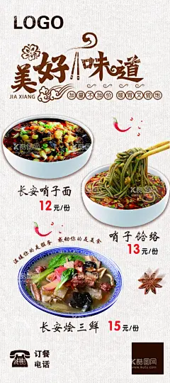 哨子面绘三鲜饸饹展架  - 源文件下载【酷图网】哨子面,绘三鲜,饸饹,哨子面DM,哨子面展板,哨子面海报,哨子面灯箱,哨子面壁纸,哨子面名片,哨子面彩页,哨子面展架,哨子面招贴,哨子面做法,哨子面传单,哨子面素材,哨子面图片,哨子面挂画,哨子面背景,美食海报,饭店海报,美食展架,美食彩页,美食,美食挂画,美食装饰画