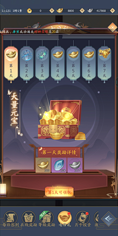 沁心、、、采集到古风界面